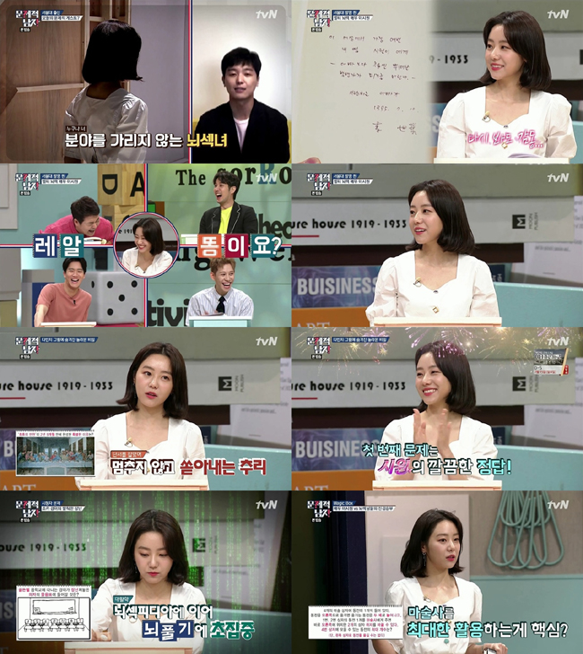 tvN ‘문제적 남자’ 이시원, ‘뇌섹녀’ 면모 드러내