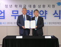 한국장학재단-청년희망재단, 성실채무자 대학생에 1인당 최대 100만 원 지원