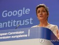 EU, 구글에 5조7000억원 과징금 부과… 미국과 분쟁 격화될 듯