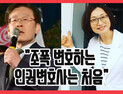 [쿠키영상] '조폭 연루설' 이재명ㆍ은수미 사퇴 촉구 靑 국민청원, 영화 '아수라' 재조명…