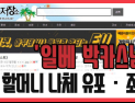 [쿠키영상] '일베 박카스남' 할머니 나체 사진 유포하고 조롱 