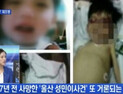 [쿠키영상] 성민이사건 ‘23개월 아기가 폭행에 장이 끊어져 죽었다’ 국민청원…”이해할 수 없는 형량과 처벌“ 억울함 토로