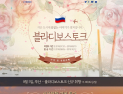 에어부산 블라디보스토크 취항 기념 특가…9만 9900원