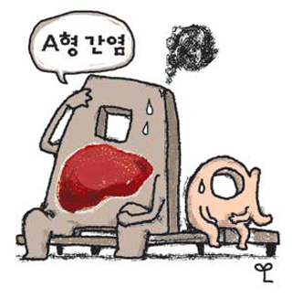 면역력 약한 당신, 여름철 ‘A형간염’ 주의