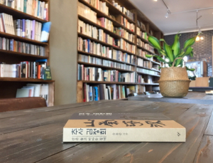 전남 곡성의 아름다움을 원형을 경험할 수 있는 ‘협동조합 섬진강두꺼비’