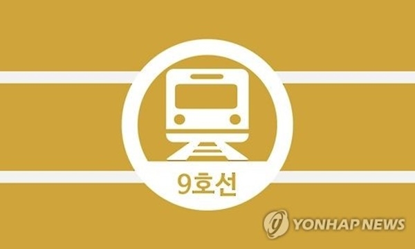 서울지하철 9호선 2단계 노조, 27일 파업 예고…“민영화 폐해 보여줘”