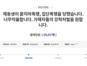 [쿠키영상] ‘순천 집단폭행’ 피해자 누나 국민청원, 음주운전+무면허+묻지마…“강력 처벌 바람”