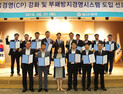 동아제약, 준법경영 강화·부패방지경영시스템 도입 선포
