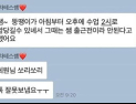 [쿠키영상] '필라테스 뚱땡이' 사건 당사자, 2차 피해 호소 