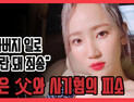 [쿠키영상] 예은 父와 사기혐의 피소 