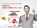 보수적인 자동차 시장, 온라인으로 유통 다각화