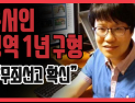 [쿠키영상] 윤서인, 검찰 1년 구형에도 무죄선고 확신… “아무리 미친 세상이라도 감옥 못 보내”