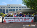 경남 민노총 “법원은 대체 누구의 편인가”