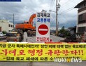 김제 육교 재가설 지역 인근 주민 이동권 요구..김제시 주먹구구 행정에 부글부글