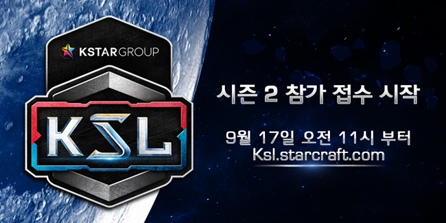 KSL 시즌2 참가 접수 시작