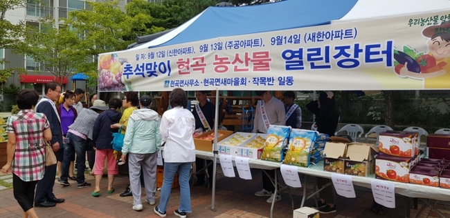경주 현곡면 청정 농산물 인기 '짱'
