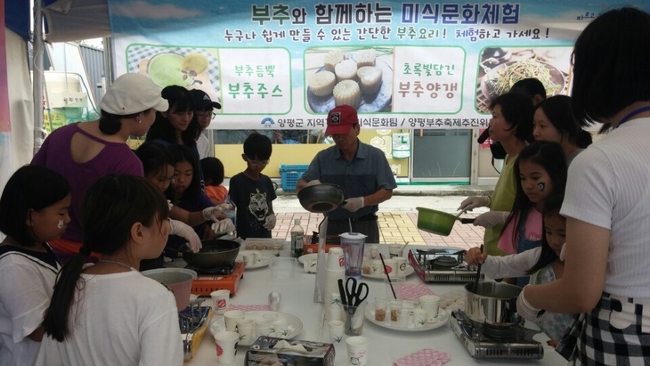 양평군, 부추축제 개최하며 부추요리 대중화 추진