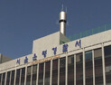 [쿠키영상] 은평구 초등학교서 12살 여학생 숨진 채 발견…경찰 “타살 흔적 없어”
