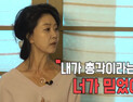 [쿠키영상] 김부선 “이재명 신체 한 곳에 큰 점 있다” 공지영과 통화 녹취 논란…“이 부분만 잘라 돌고 있다
