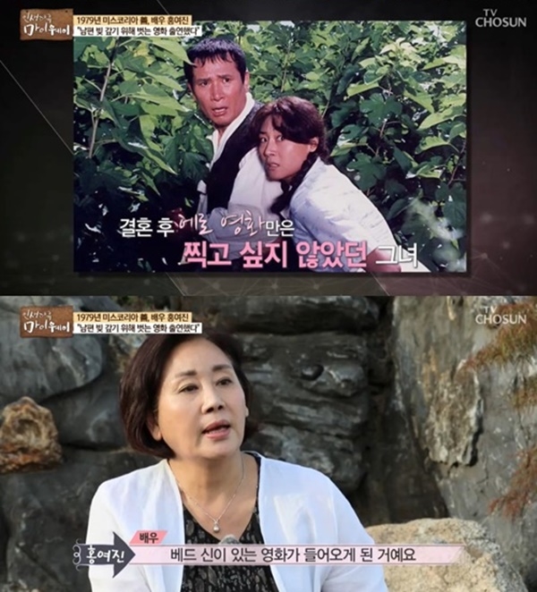 ‘마이웨이’ 홍여진 “前남편 빚 때문에 에로영화 출연”