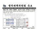 한화정밀기계 노사, ‘잘못된 자료’로 임단협 추진 ‘말썽’