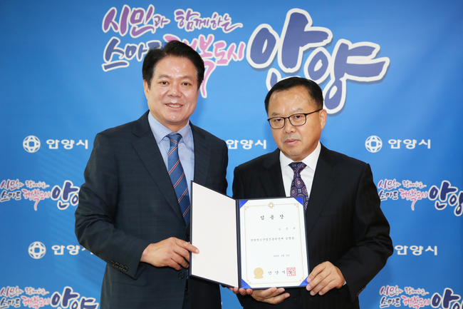 김흥규 안양창조산업진흥원장(오른쪽)이 최대호 안양시장으로부터 임용장을 받고 있다.