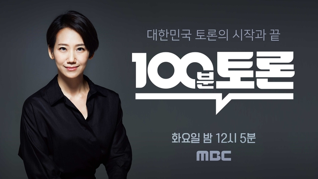 ‘100분 토론’ 800회 맞아 이낙연 국무총리 초청