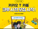 [쿠키영상] ‘카카오 카풀’ 택시 업계 18일 파업 예고! 정부 중재안도 거부…싸늘한 여론 “파업해 주셔서 감사”