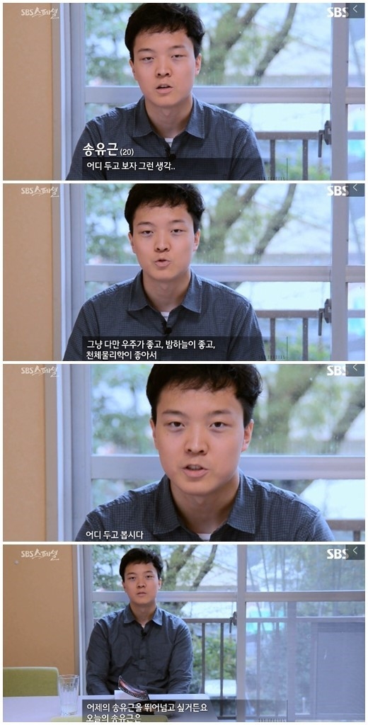 송유근 “논문 표절? ‘어디 두고 보자’라는 생각…” 심경 토로