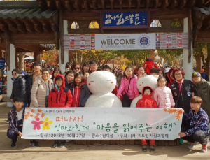 (사)위드인 사람과함께, 지난 27일 '모자가정을 위한 추억여행' 진행