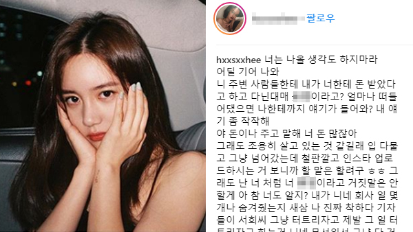 한서희 인스타그램