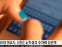 [쿠키영상] 논산 여교사, 제자 2명과 부적절한 관계 ‘의혹’ 파문… 남편 “학교측 축소·은폐”