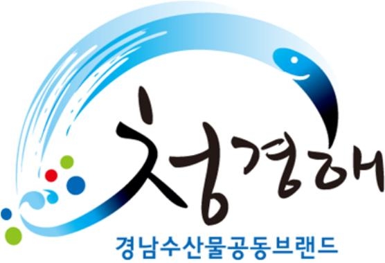 경상남도, 경남 수산물공동브랜드 '청경해' 인증 수산물 선정