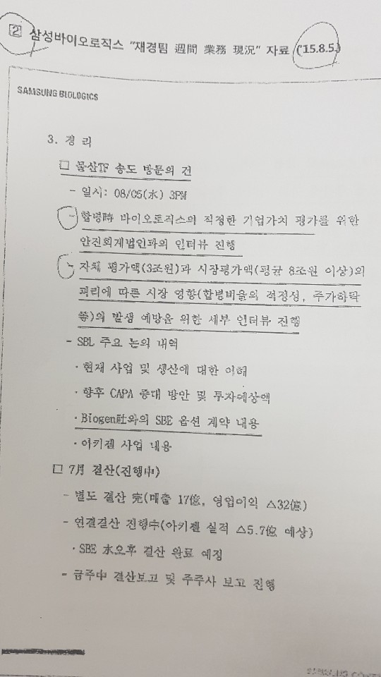 ‘분식회계 논란’ 삼성바이오, 자본시장 여파는