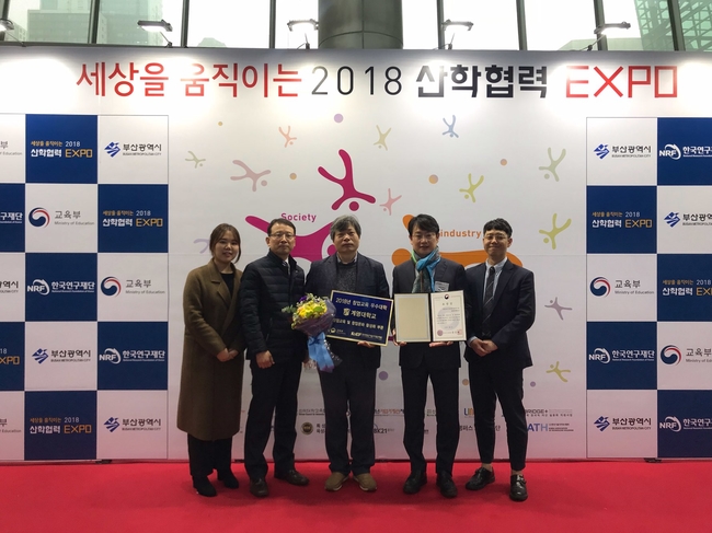 계명대 2018 창업교육 우수대학 선정, 사회부총리겸 교육부장관 표창 받아