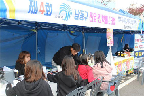 중앙직업전문학교, 고교위탁생 인천 남동구 진로페스티벌 참가