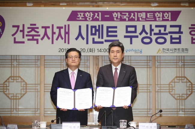 한국시멘트협회, 포항 지진피해 복구 힘 보탠다