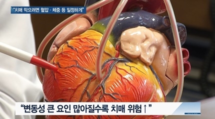 [쿠키건강뉴스] “치매 막으려면 혈압·포도당·콜레스테롤·체중 유지해야”