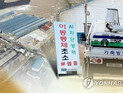 조류인플루엔자(AI) 차단방역 강화 ‘AI 특별기동방역단’ 운영