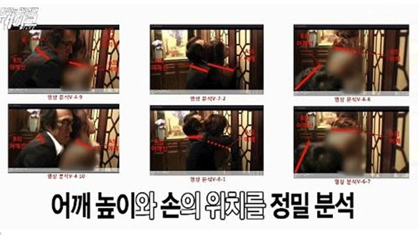 '당신이 믿었던 페이크' 반민정 영상공개