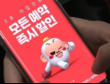 [쿠키영상] '여기어때' 심명섭 대표, 불법 음란물 유통 혐의 검찰 송치…