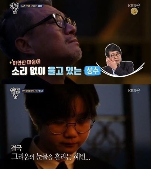 ‘살림남2’ 김성수, 딸과 함께 아내 납골당 찾아 ‘눈물’