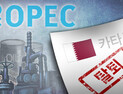 카타르 OPEC서 탈퇴…“OPEC 합의 따르지 않을 것”
