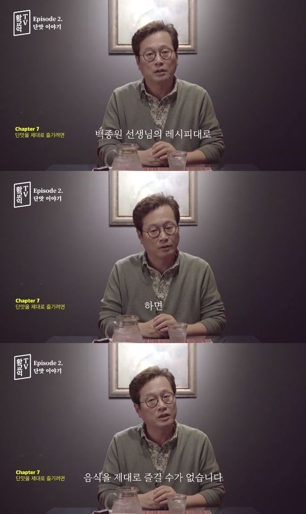 황교익 “음식 제대로 즐기려면 ‘백종원 레시피’ 버려야 한다”