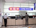 안동(춘천방향)휴게소, 고객 편의시설존 새 단장