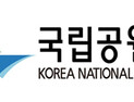 국립공원관리공단 이름 ‘국립공원공단’으로 바뀐다