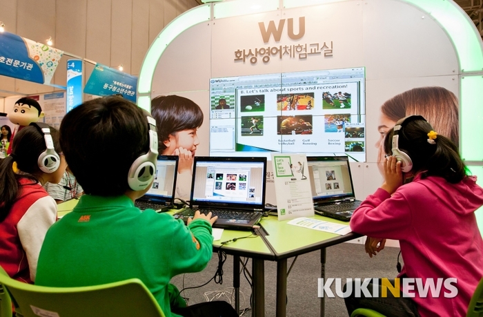 원광보건대학교 화상영어 교육프로그램