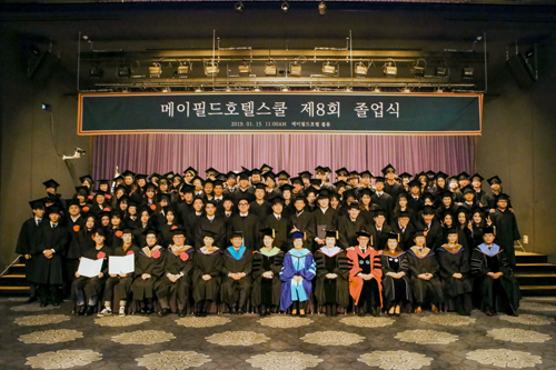 새로운 출발' 메이필드호텔스쿨 제8회 학위수여식 성료 새로운 출발' 메이필드호텔스쿨 제8회 학위수여식 성료