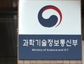 과기정통부 ”우주 신산업 활성화한다“…우주 스타트업과 간담회