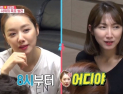 [쿠키영상] ‘동상이몽2’ 소이현, 딸 같은 동생 공개 “자식처럼 챙겨! 통금시간은 9시”…“탈출하고 싶어서 일찍 결혼한 듯”